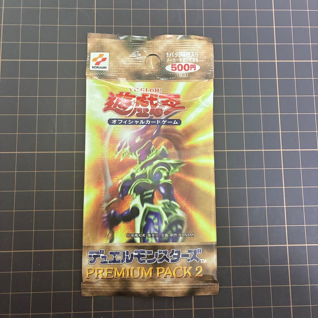 遊戯王OCG プレミアムパック2【新品未開封】 - メルカリ