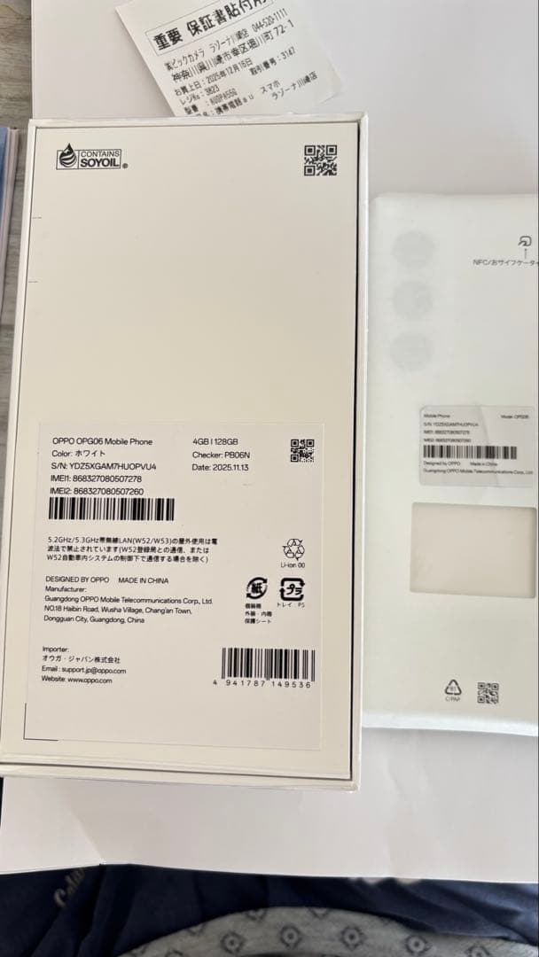 OPPO A5 5G 本体 保証書付き - メルカリ