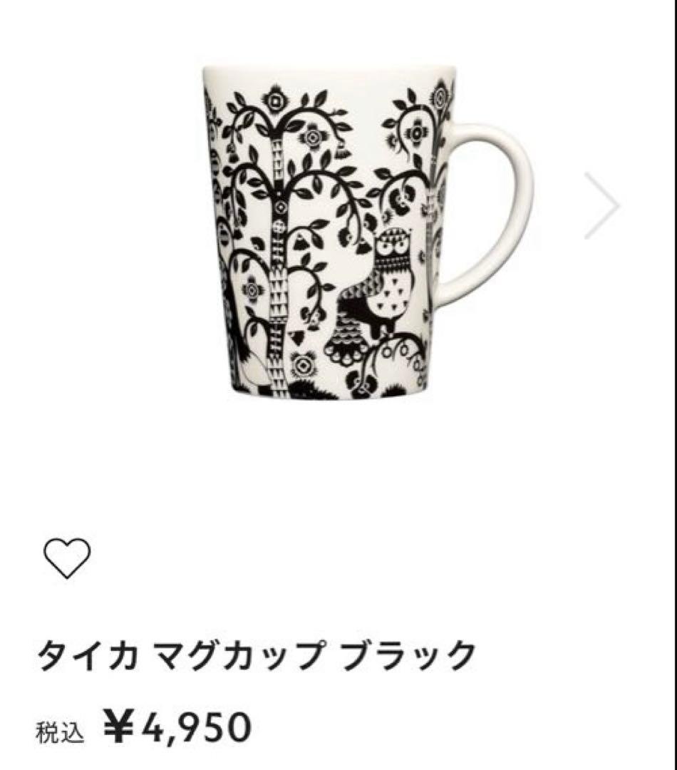 新品 未使用 ittala イッタラ 福袋 2026 タイカ - メルカリ