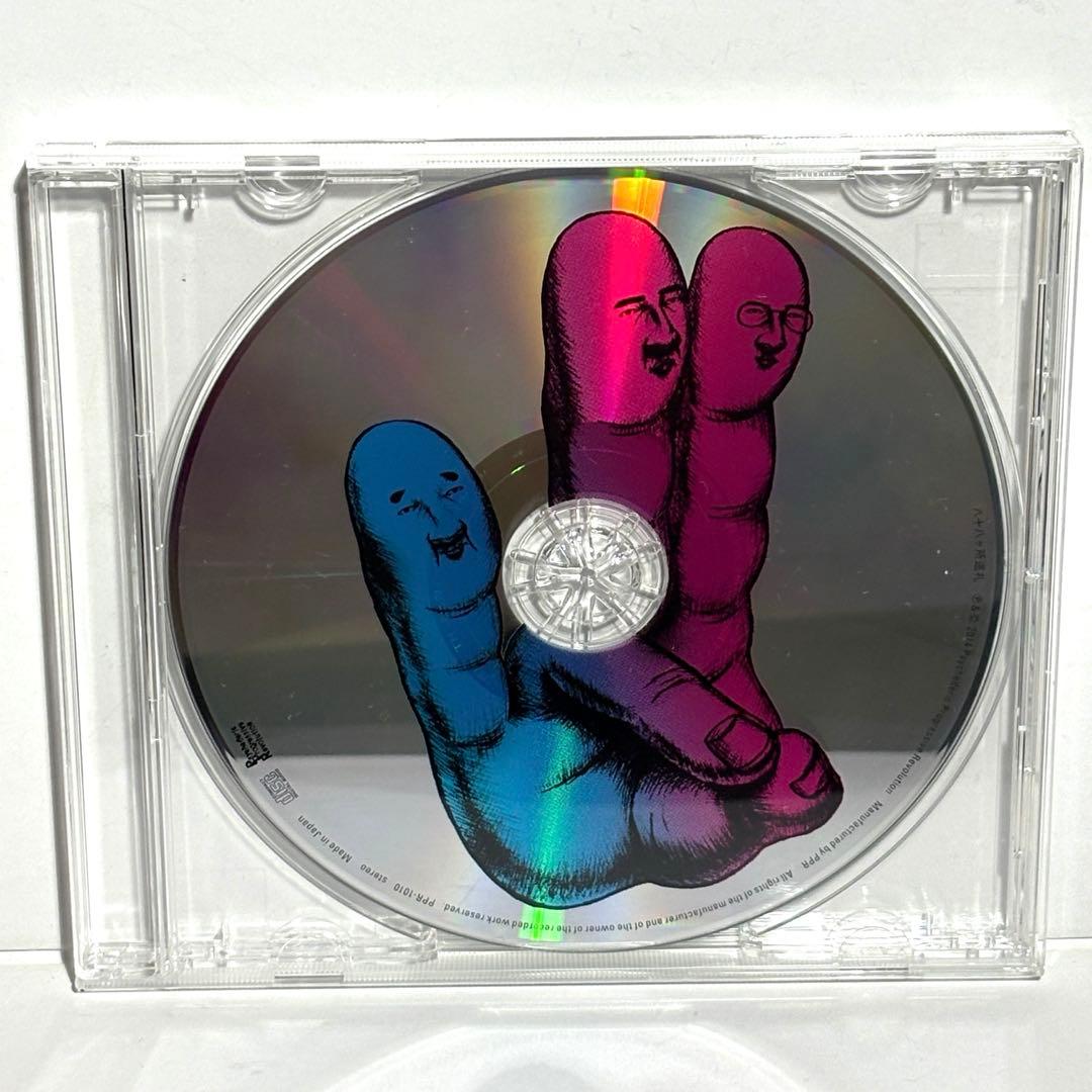 【激レア！】八十八ヶ所巡礼「ライブ盤 -1010-」会場限定 ライブ CD