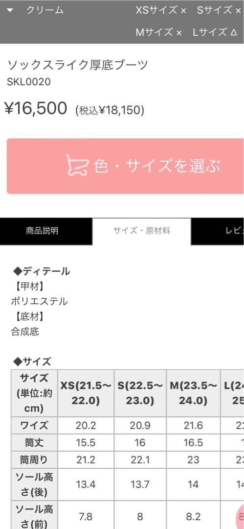 ミシェルマカロン ソックスライク厚底ブーツ Sサイズ - メルカリ