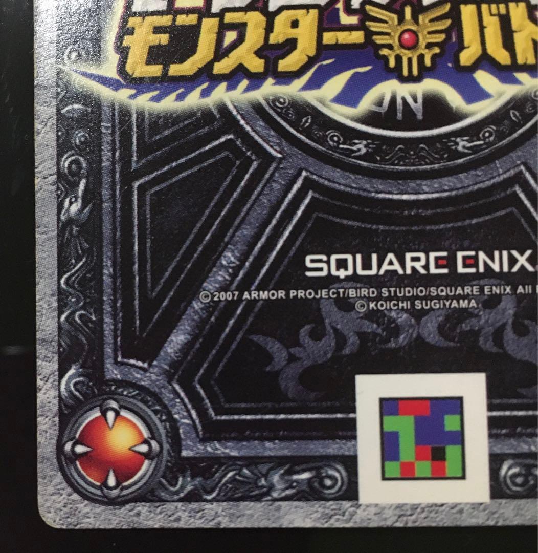 ドラゴンクエスト モンスターバトルロード まとめ売り.バラ売り可能