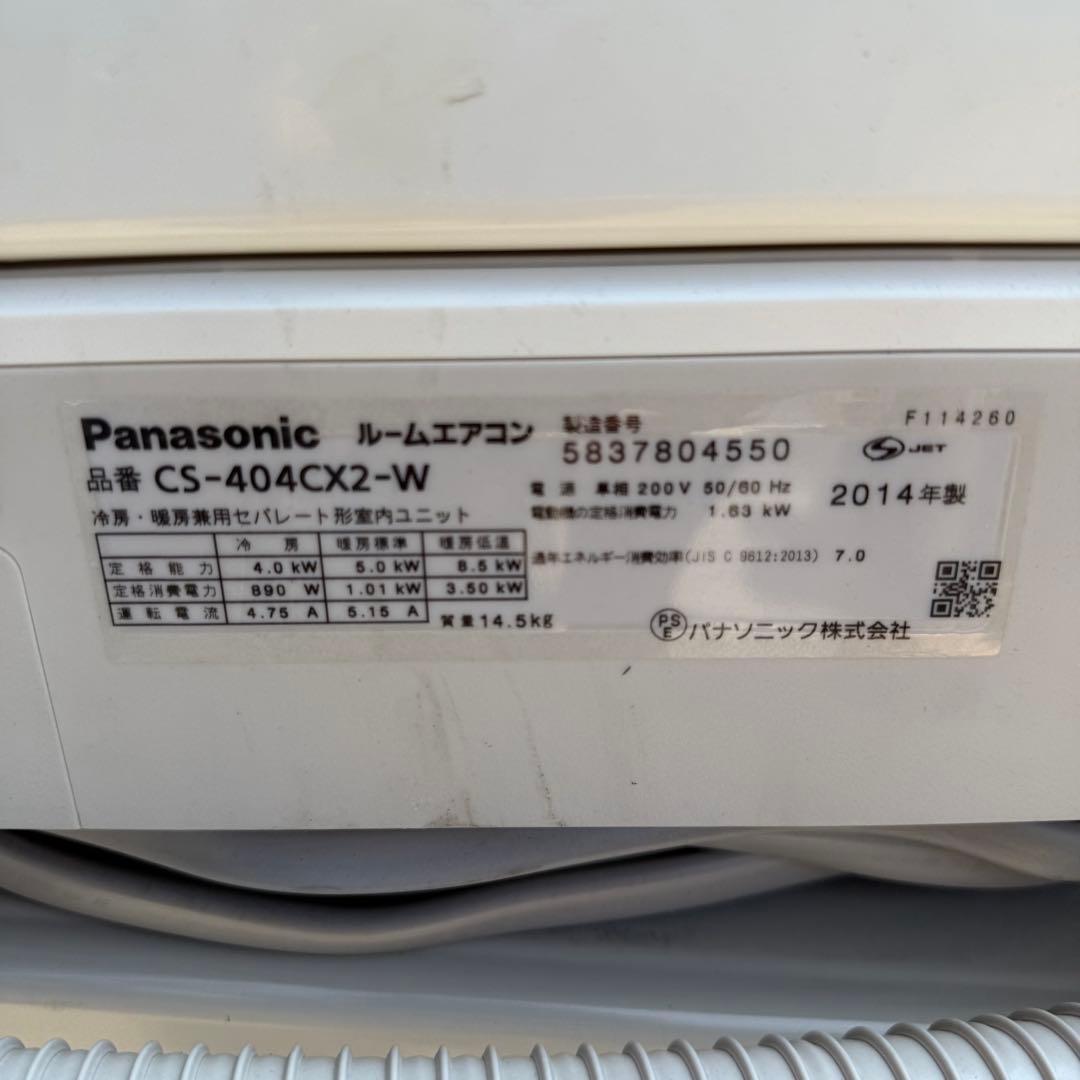 31ジャンク 激安早い者勝ち✨ パナソニック 主に14畳用 エアコン 新