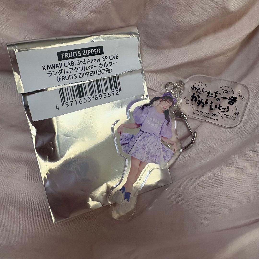 FRUITS ZIPPER 仲川瑠夏 アクキー - メルカリ