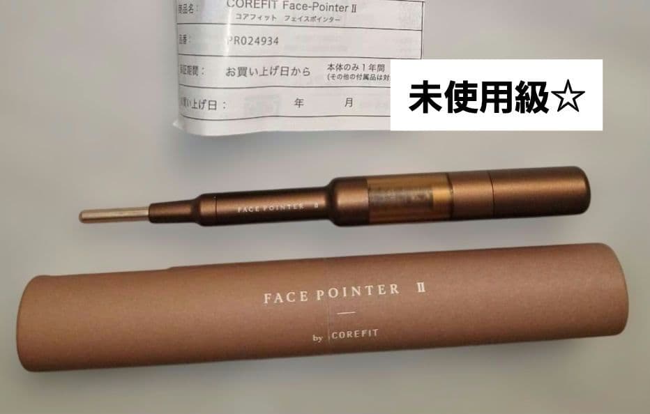 CORE FIT フェイスポインターII 最新モデル 未使用級 美顔ケア 美品 The FACE POiNTER（フェイスポインター） – COREFIT