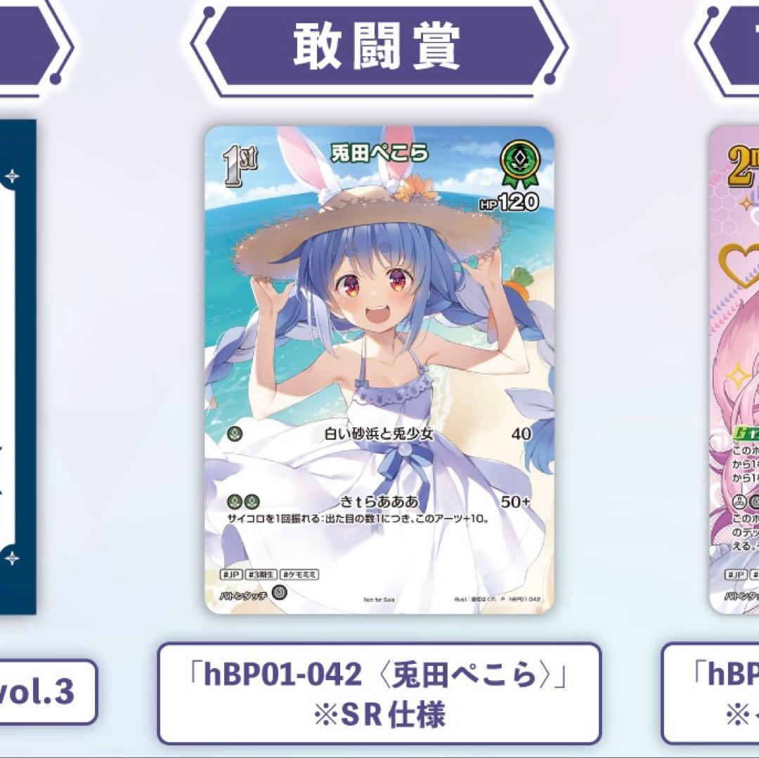 WGP 敢闘賞 ぺこら プロモ ホロカ 1st - メルカリ