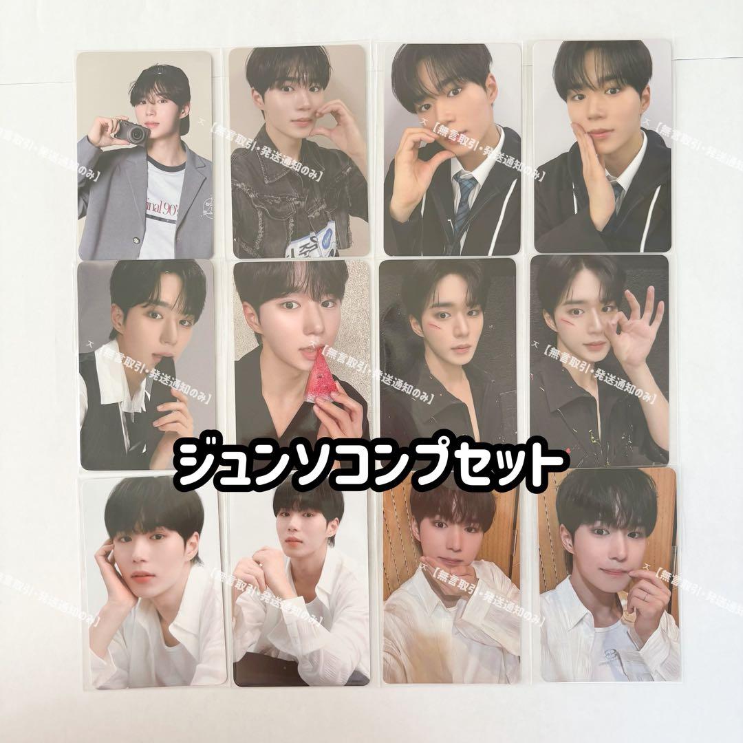 ボイプラ ボイプラ2 ジュンソ 展示会 韓国 トレカ コンプセット - メルカリ