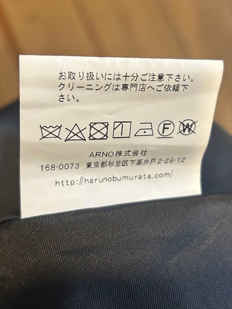 【HARUNOBUMURATA】KELSEY SKIRT 美品