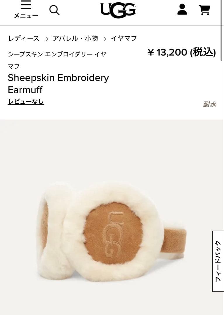 UGG シープスキンエンブロイダリーイヤーマフ WEB限定】＜UGG＞シープスキン エンブロイダリー イヤーマフ