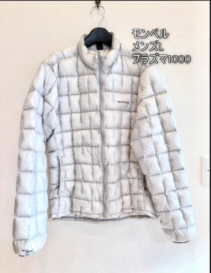 【モンベル完売品】　プラズマ1000ダウンジャケット　ライトグレー プラズマ1000 ダウンジャケット Men's｜モンベル