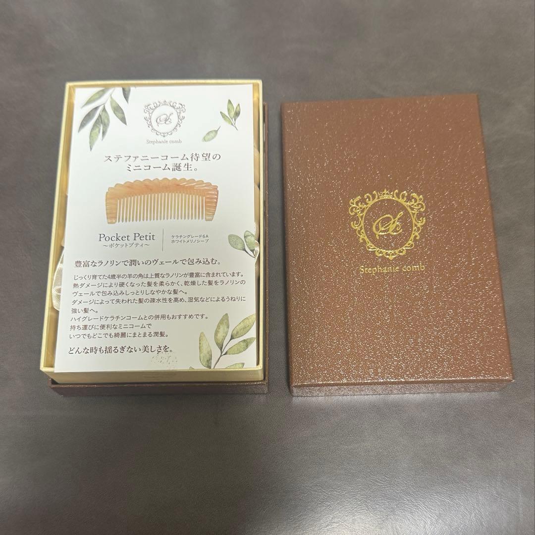 Stephanie comb ステファニーコーム Pocket Petit Stephanie comb