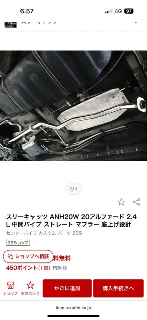ANH20W 20アルファード 2.4L ストレートマフラー