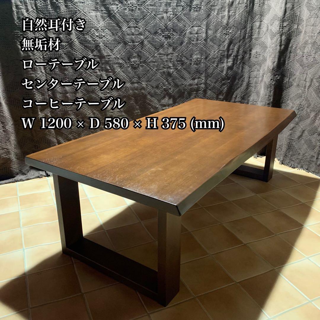 【自然耳付き】無垢材 ローテーブル コーヒーテーブル モダン 男前インテリア 楽天市場】【古材家具】リサイクルパイン コーヒーテーブル 木製