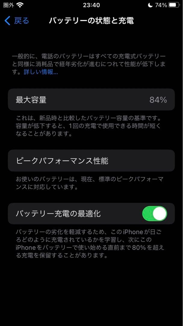 iPhone8 64GB SIMフリー