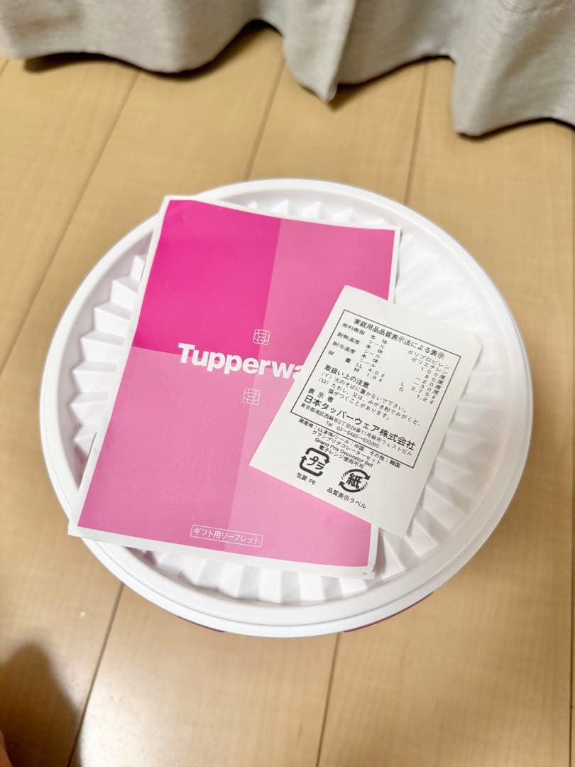 未使用】タッパーウェア グランプリデコレーター 4個 セット ピンク