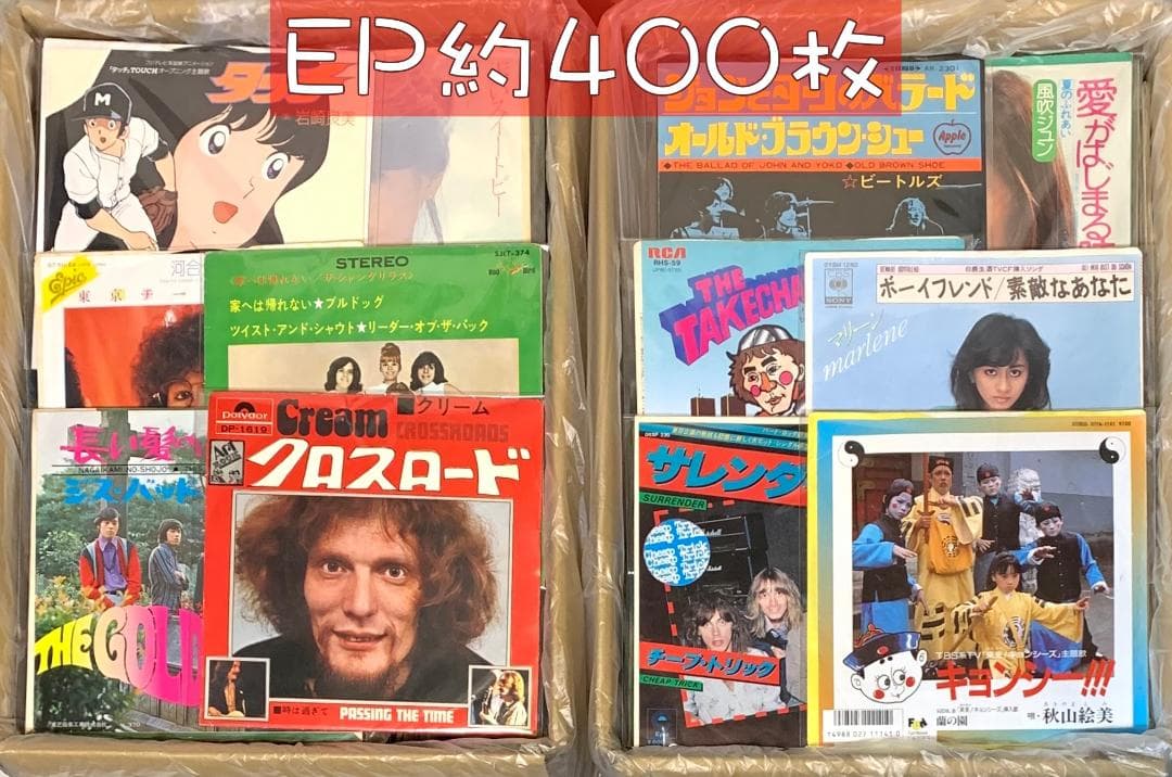 約400枚 セット① EP 中古レコード 邦楽 洋楽 その他 大量 まとめ売り