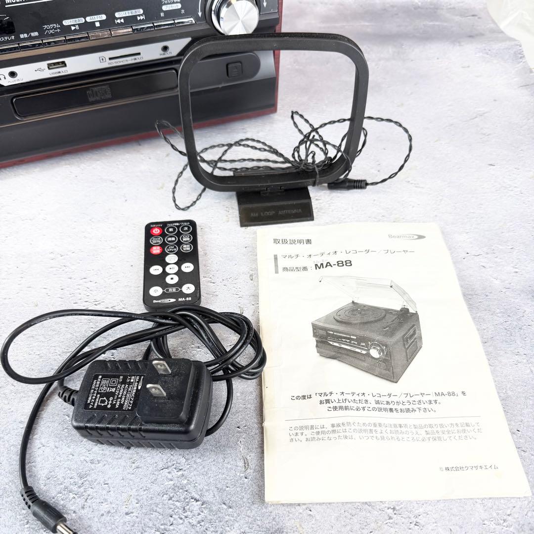 クマザキエイム Bearmax マルチオーディオ プレーヤー ジャンク品