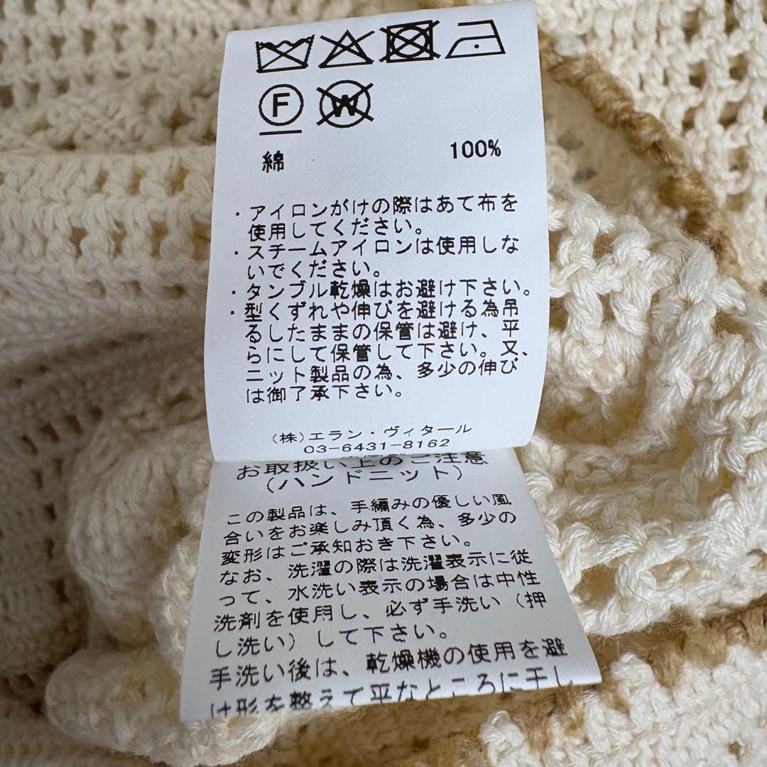 MAATEE&SONS Hand Knit Jacket 25SS 美品 2 白 - メルカリ