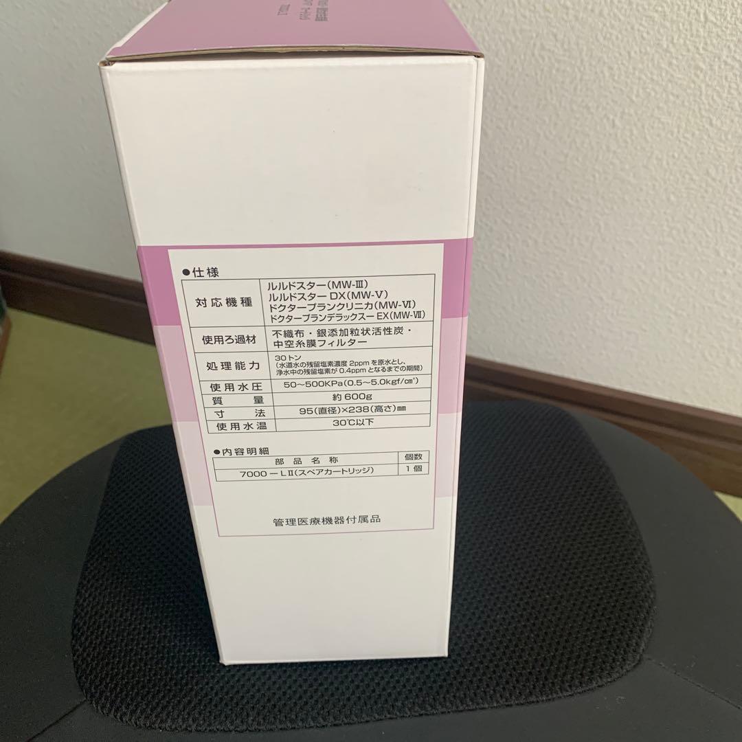 エルセラーン カートリッジ7000L II - メルカリ