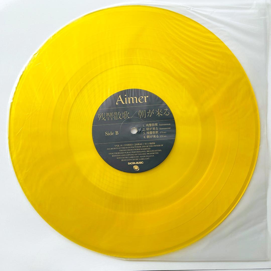 完全生産限定盤 カラー レコード Aimer 残響散歌 朝が来る 鬼滅の刃