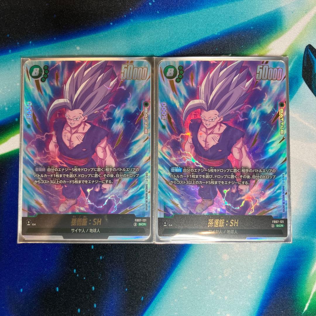 フュージョンワールド　FB07孫悟飯SH SCR2枚セット SCR】孫悟飯：SH(パラレル)〈G〉《FB07-121》 | FB07 神龍への願い