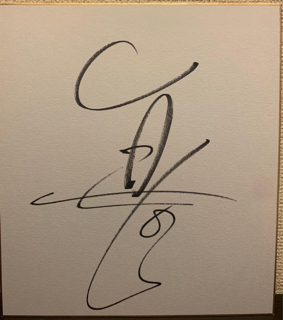 香川真司　直筆サイン色紙　セレッソ大阪　C大阪　ドルトムント　日本代表 Amazon.co.jp: 香川真司 セレッソ大阪 直筆サインカード : スポーツ