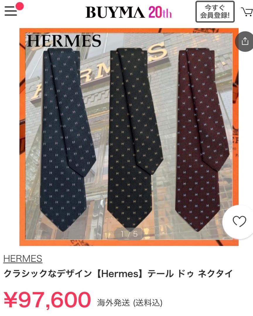 専用です。　　エルメス ネクタイ 《グルナディーヌH》 新品 未使用