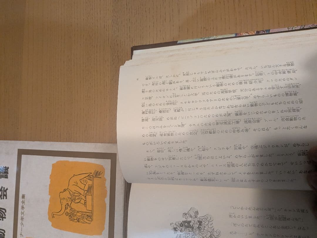 【希少】ケストナー少年文学全集　全8巻+別巻セット【函つき】