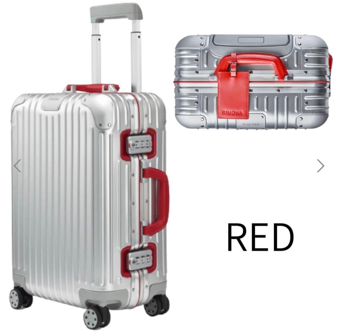 Original Cabin Twist オリジナル キャビン 革ハンドル RIMOWA