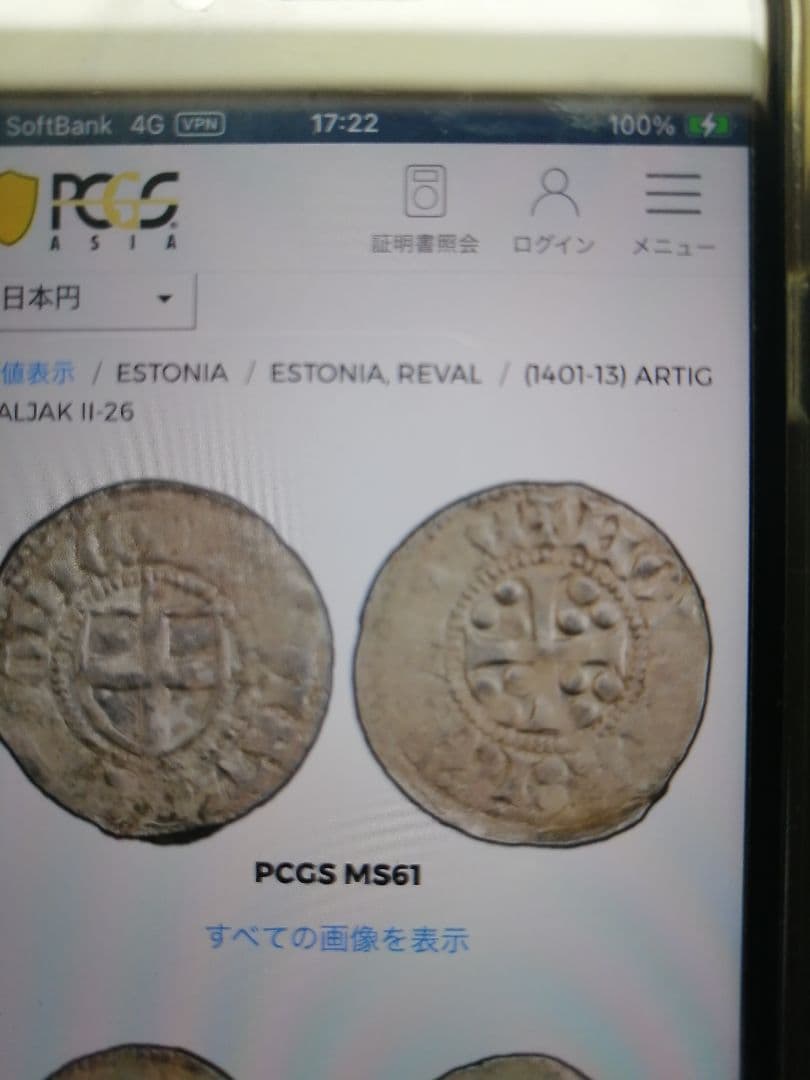 ☆世界TOP最高鑑定PCGSMS61 世界に『2枚のみ』です。 - メルカリ