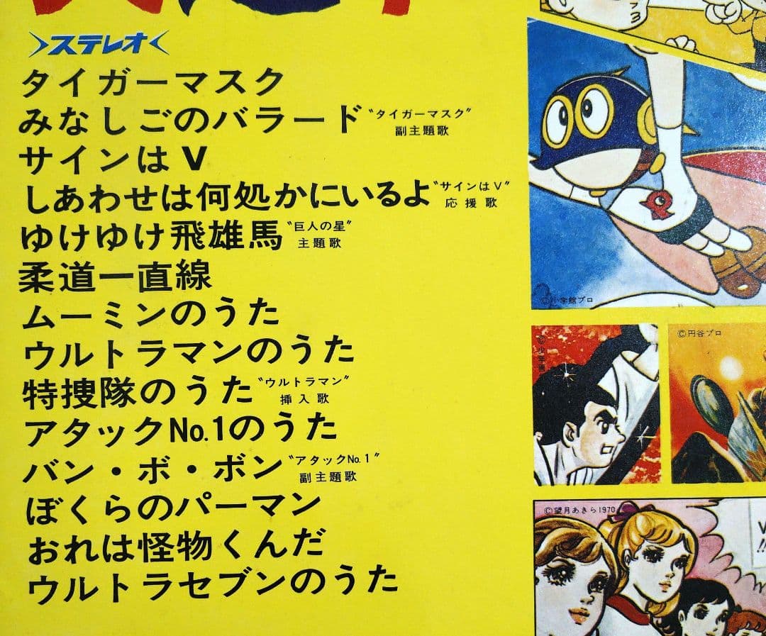 TVアニメ主題歌 LPレコード 4枚セット アニソン 当時モノ まとめ売り