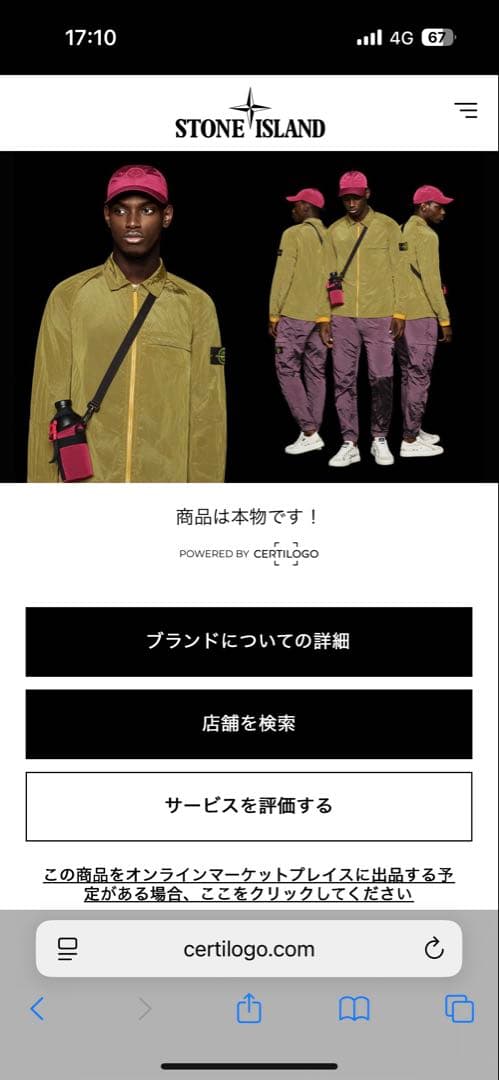 ストーンアイランド 20aw ソフトシェル プリマロフトジャケット 中綿