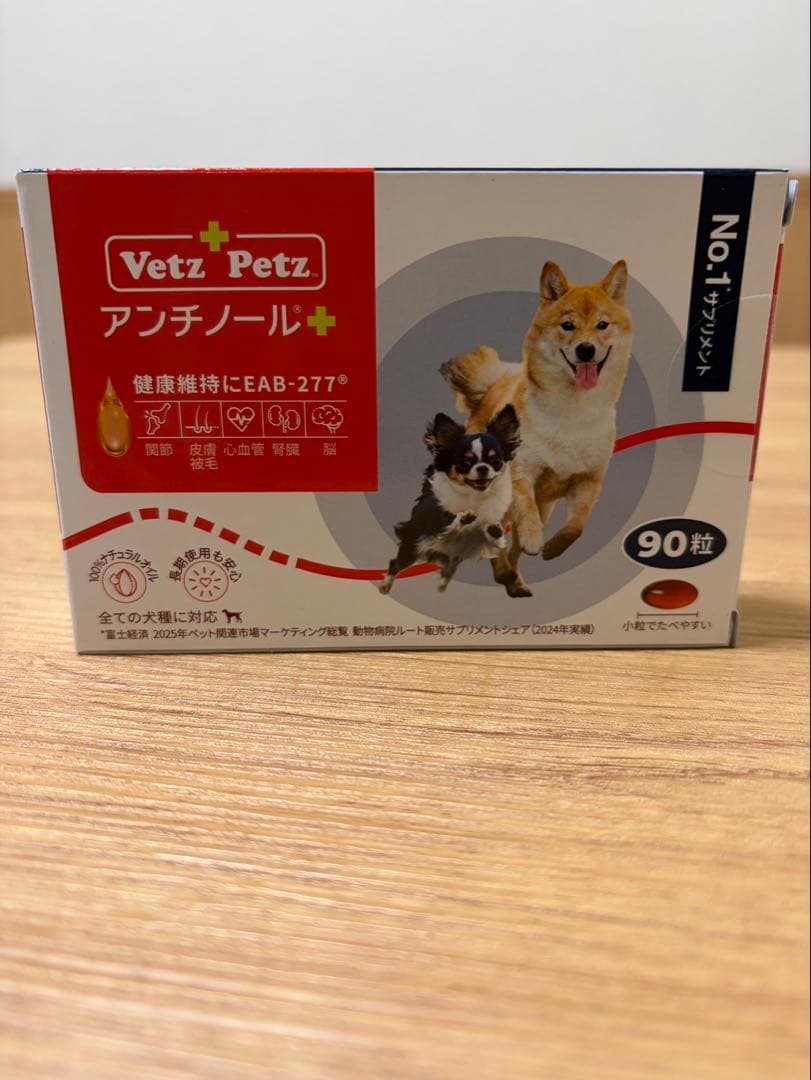 Vetz Petzアンチノールプラス90粒 - メルカリ