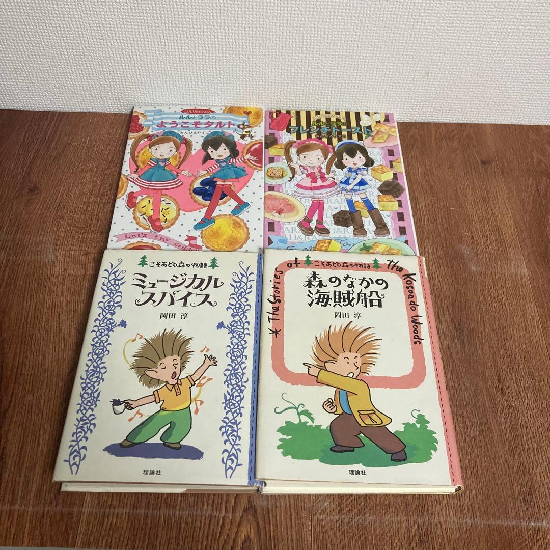 絵本まとめ 19点セット ぐりとぐら/ルルとララ/こそあどの森/福音館