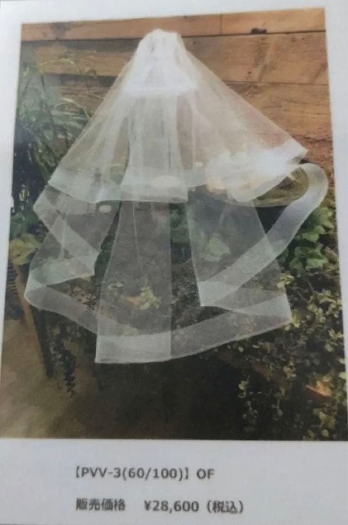 ワタベウェディング ベール PVV-3 (60/100)
