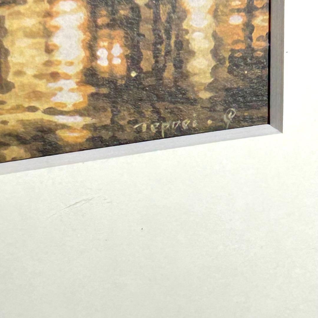 美品】笹倉鉄平 「サン・ルーに降る雪」 公式 ポスター - メルカリ