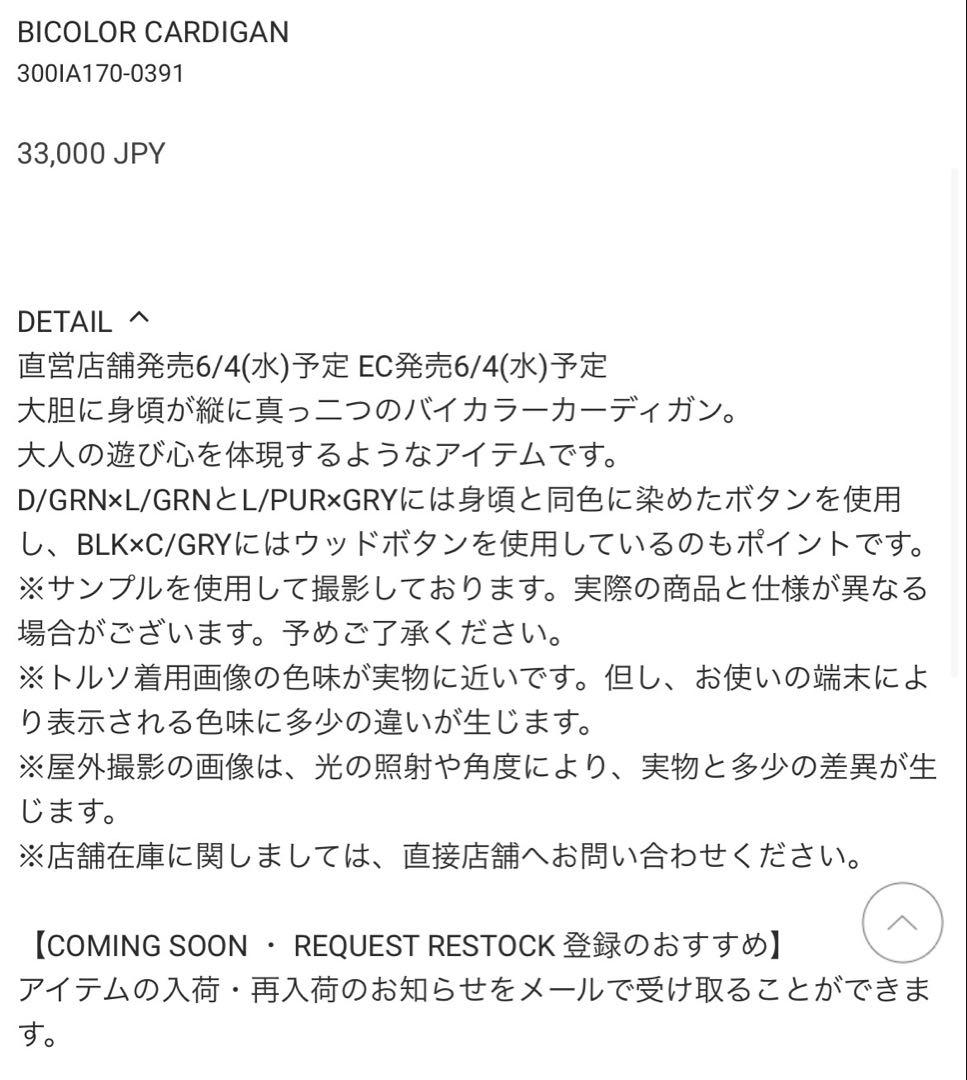 2025 ENFOLD バイカラー カーディガン ブラック グレー - メルカリ