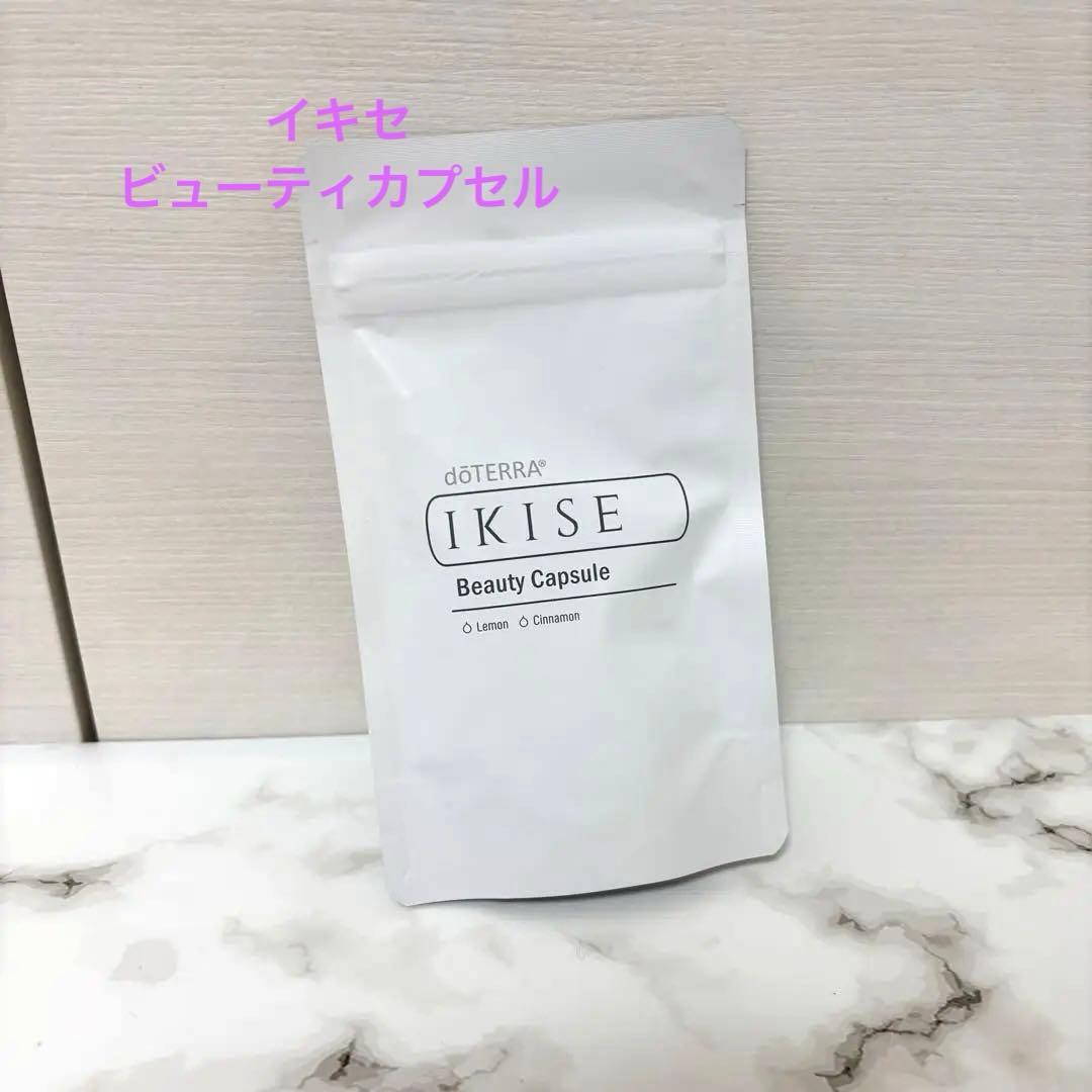 IKISE Beauty イキセ ビューティカプセル ドテラ サプリメント - メルカリ