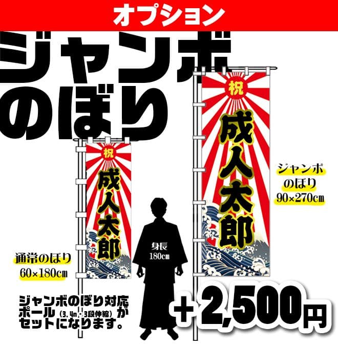 だいふく様専用 オリジナルのぼり旗オーダー