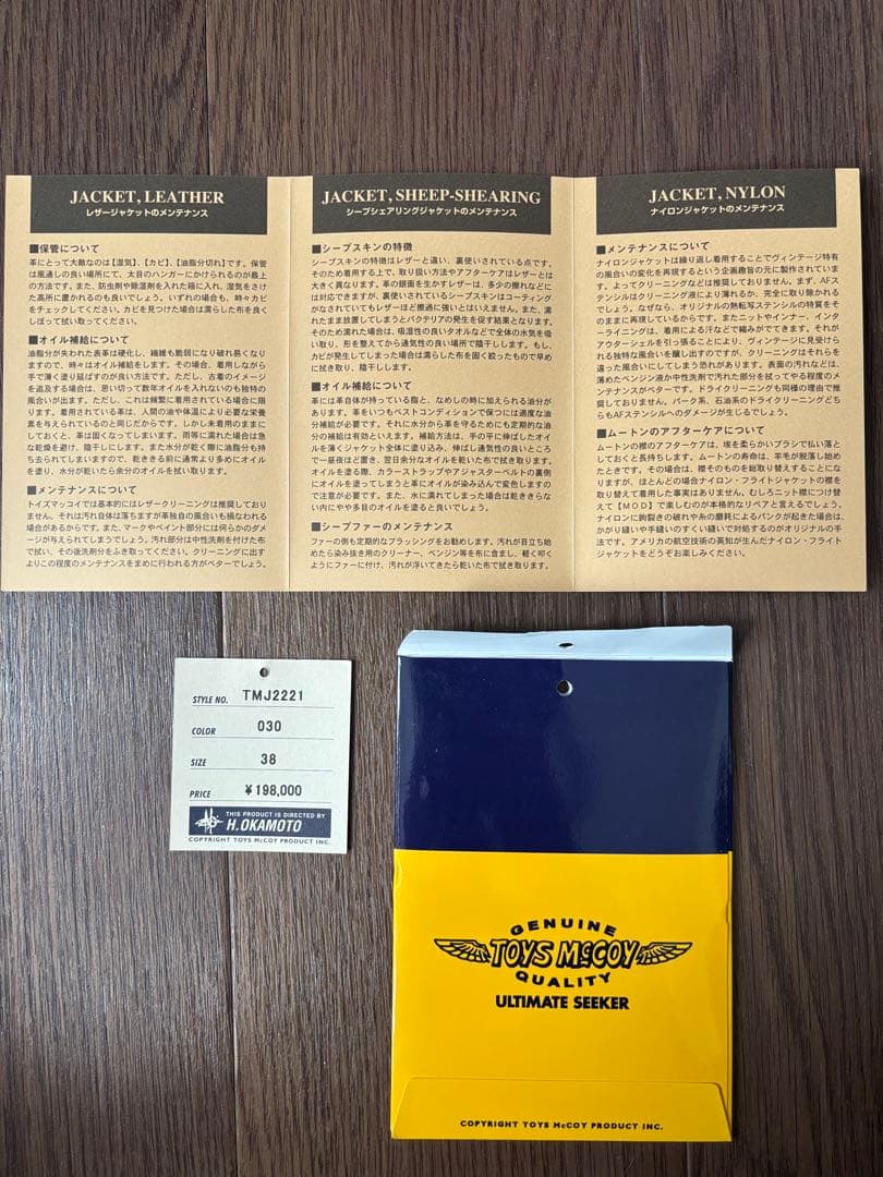 【TOYS McCOY】シングルライダースジャケット D.D.313 サイズ38