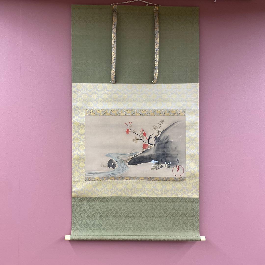 美品 掛け軸 尾形光琳筆 重文「躑躅」つつじ 名画 印刷 - メルカリ