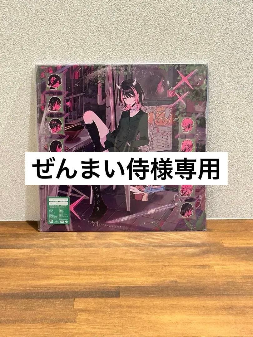 ずっと真夜中でいいのに。 沈香学 数量生産限定盤 アナログ盤 レコード
