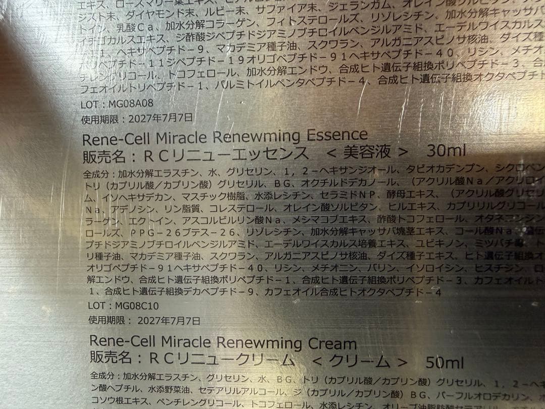 ルネセル ミラクル ダイヤモンド ピール プログラム - メルカリ