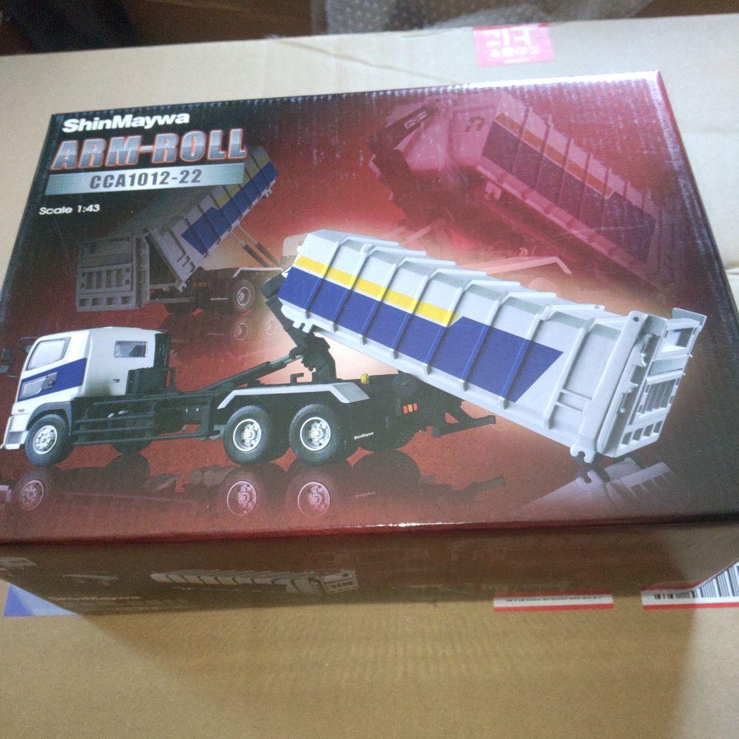 新明和工業　ShinMaywa ARM-ROLL CCA1012-22 1/43 アームロール | 新明和工業株式会社 特装車事業部スペシャルサイト