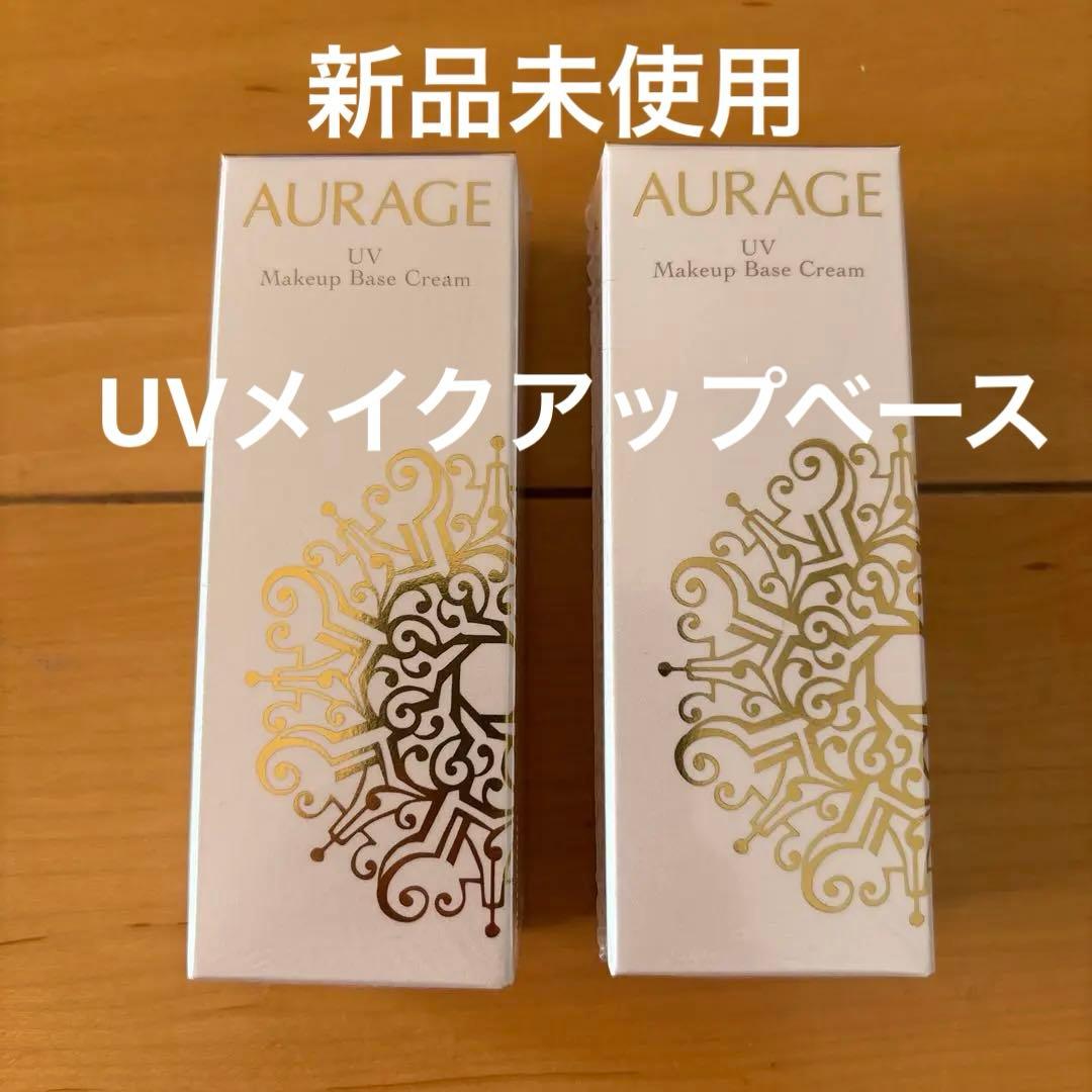 AURAGE UV メイクアップベース2個 AURAGE UVメイクアップベースクリーム | Eternity（エタニティ