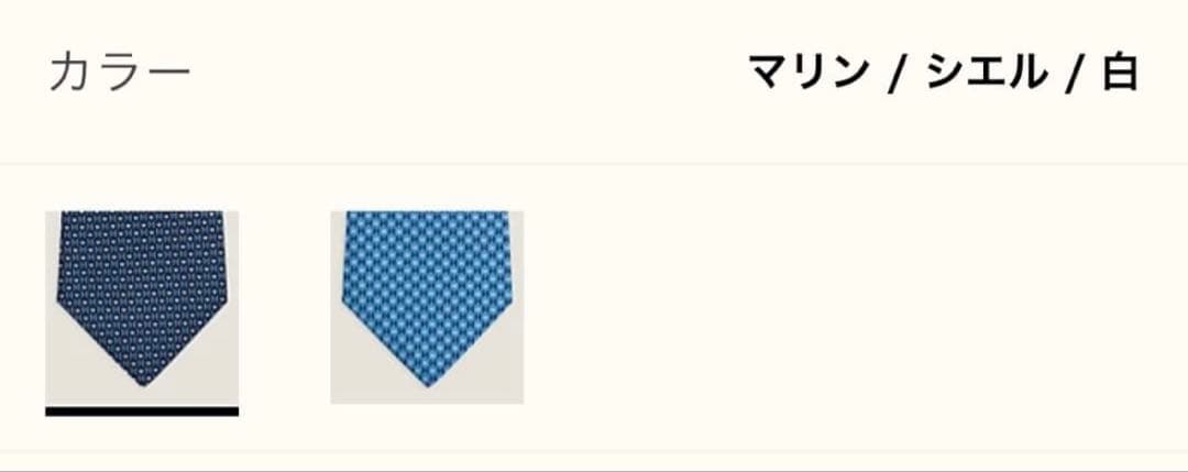 専用出品です。　 エルメス ネクタイ 《H・ラヴ・ユー》新品 未使用