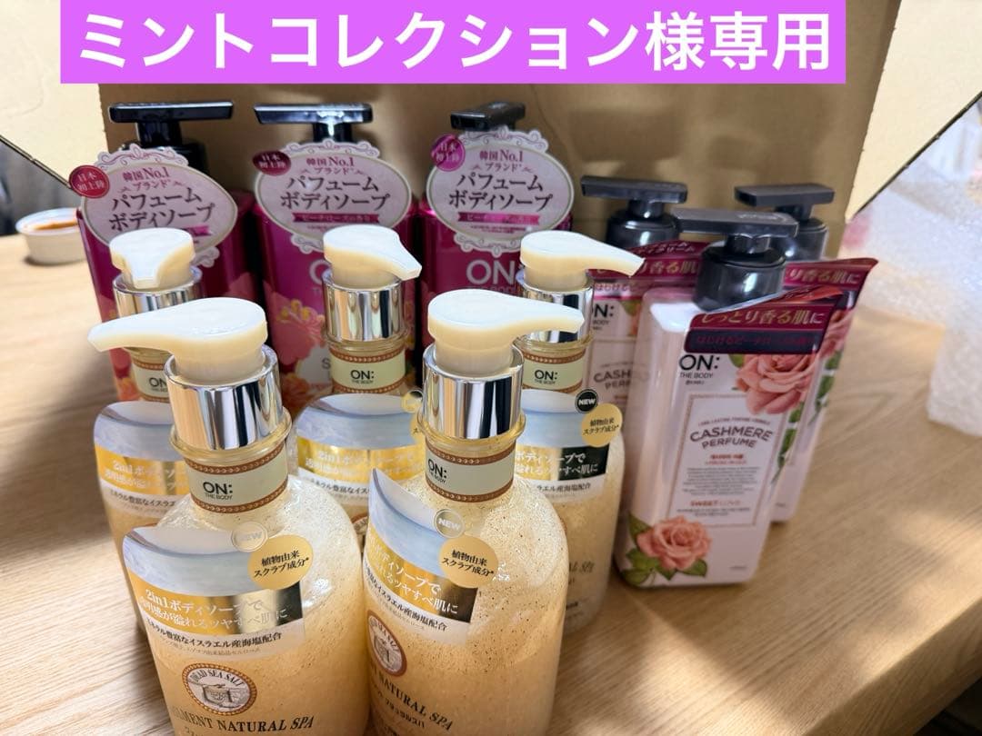 ミントコレクションON:THE BODY ボディソープ 、クリームセット 2026年最新】ON THE BODY ボディソープの人気アイテム - メルカリ