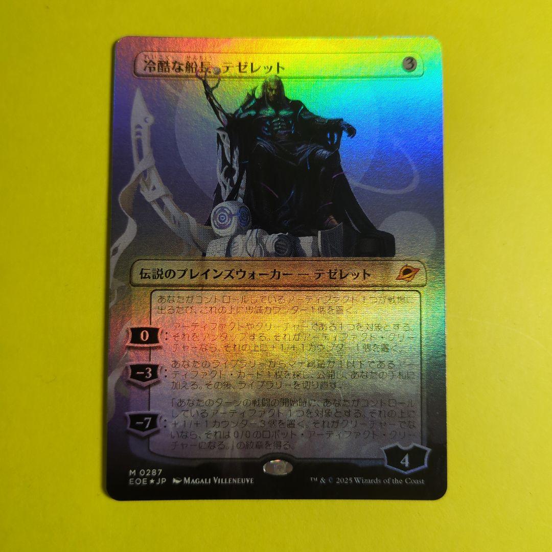 MTG 冷酷な船長、テゼレット【ボーダーレスFOIL日本語版】MTG 冷酷な