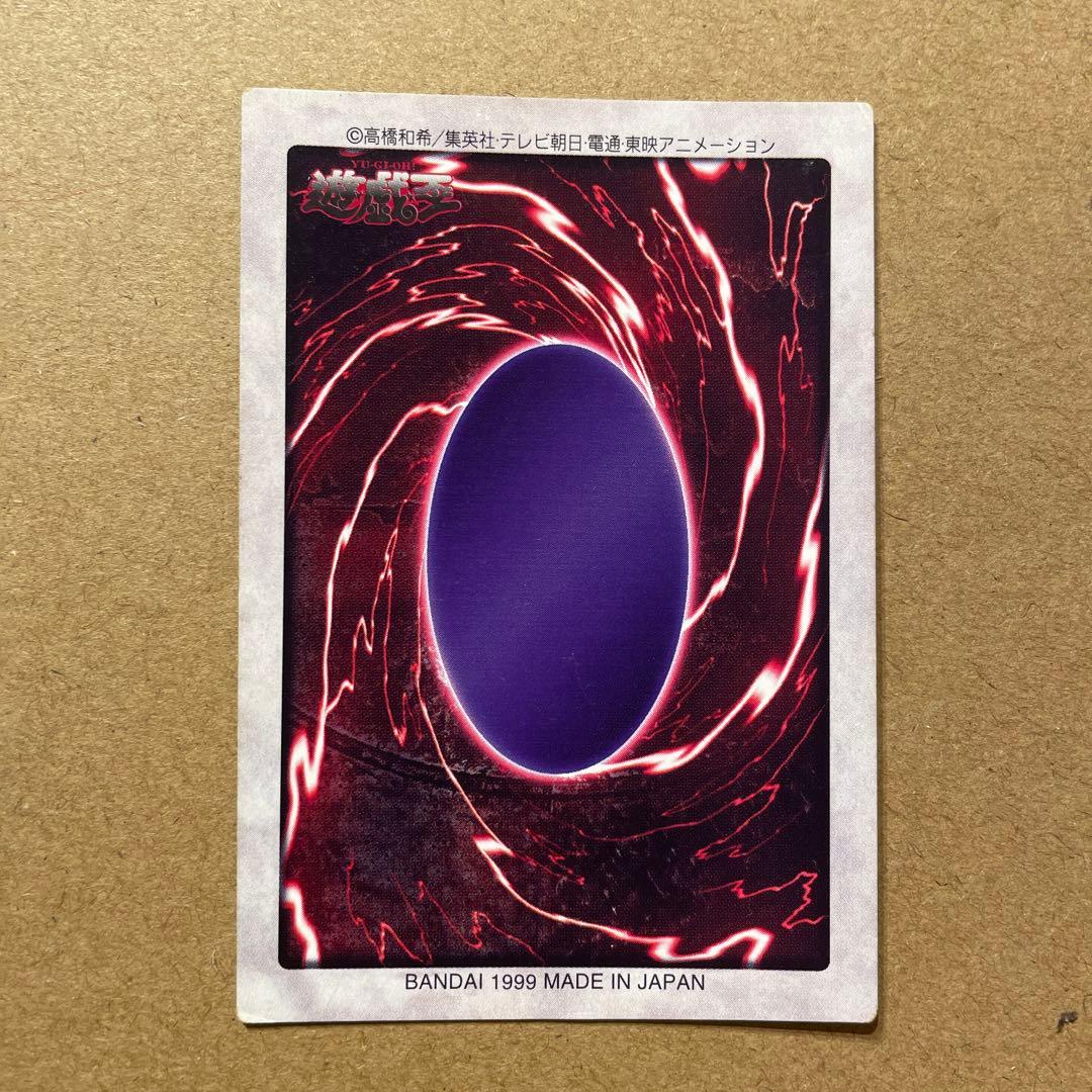 遊戯王/バンダイ版/六芒星の呪縛/110/ - メルカリ