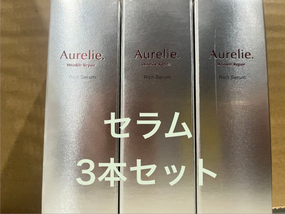 オレリー リンクルリペアセラム 3本セット - メルカリ